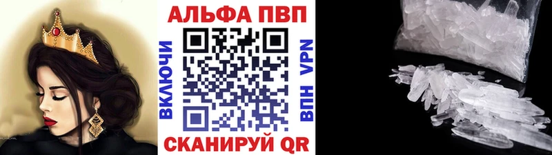 Alfa_PVP Crystall  Купить где  Минеральные Воды 