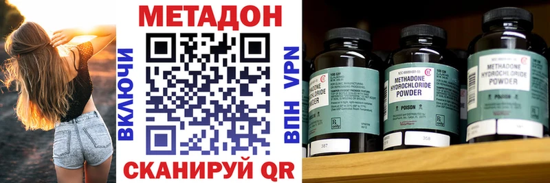 Метадон VHQ  Купить закладки  Минеральные Воды 